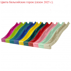 Горка 3 м. Tsuri (Belgium), Цури, KBT (Belgium).